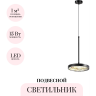 Подвесной светильник ODEON LIGHT BERGI 5064/15L