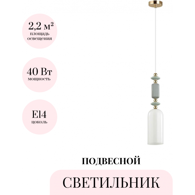 Подвесной светильник ODEON LIGHT CANDY 4861/1A