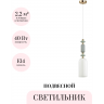Подвесной светильник ODEON LIGHT CANDY 4861/1A