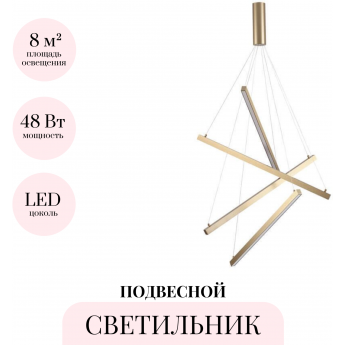 Подвесной светильник ODEON LIGHT COMETA 3860/48L