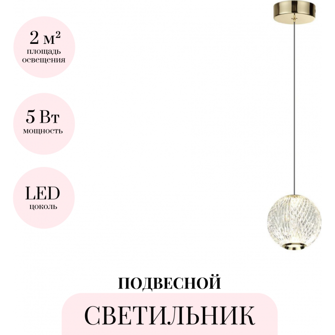 Подвесной светильник ODEON LIGHT CRYSTAL 5008/5LA