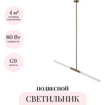 Подвесной светильник ODEON LIGHT HIGHTECH SOHO 4306/2