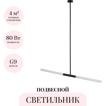 Подвесной светильник ODEON LIGHT HIGHTECH SOHO 4307/2