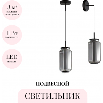 Подвесной светильник ODEON LIGHT JAM 5408/11L