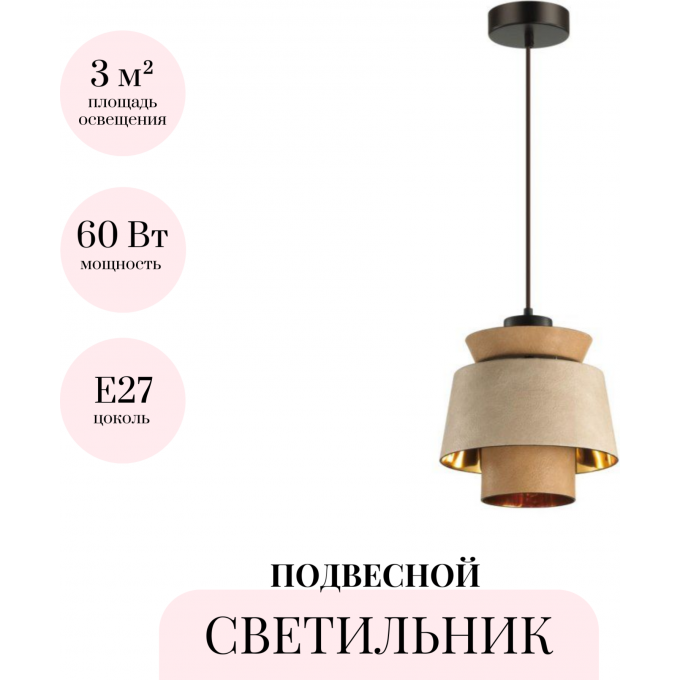 Подвесной светильник ODEON LIGHT KRESSA 4992/1