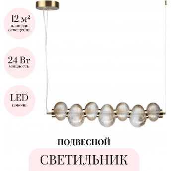 Подвесной светильник ODEON LIGHT L-VISION BRUCO 5095/24L Подвесной светильник ODEON LIGHT L-VISION BRUCO 5095/24L