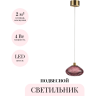 Подвесной светильник ODEON LIGHT MELA 7043/4L