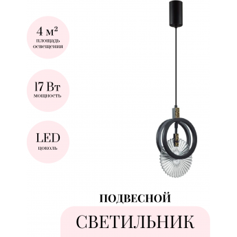 Подвесной светильник ODEON LIGHT MERCURY HIGHTECH 5421/17L Подвесной светильник ODEON LIGHT MERCURY HIGHTECH 5421/17L