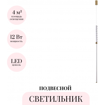 Подвесной светильник ODEON LIGHT MONELLA 6639/12L