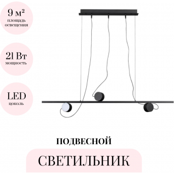 Подвесной светильник ODEON LIGHT NERA 6600/21L Подвесной светильник ODEON LIGHT NERA 6600/21L