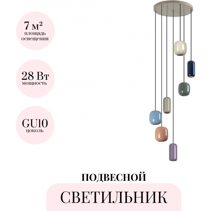 Подвесной светильник ODEON LIGHT OVALI 5053/7