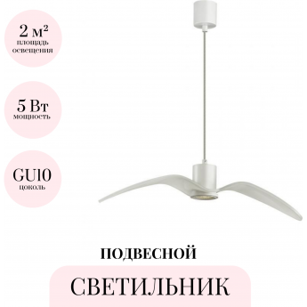 Подвесной светильник ODEON LIGHT PENDANT BIRDS 4904/1B