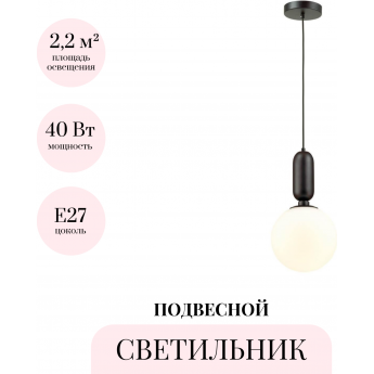 Подвесной светильник ODEON LIGHT PENDANT OKIA 4668/1 Подвесной светильник ODEON LIGHT PENDANT OKIA 4668/1