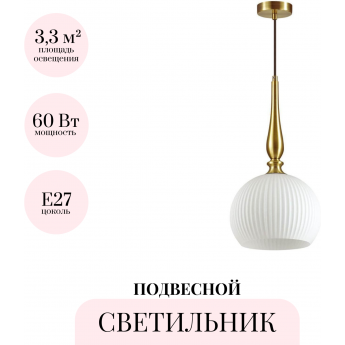 Подвесной светильник ODEON LIGHT PENDANT RUNGA 4766/1 Подвесной светильник ODEON LIGHT PENDANT RUNGA 4766/1