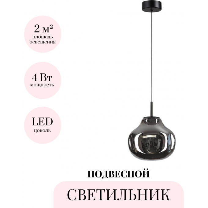 Подвесной светильник ODEON LIGHT PENDANT VASO 5097/4LC