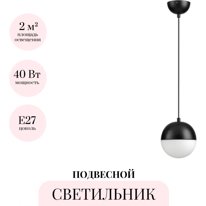 Подвесной светильник ODEON LIGHT PINGA 4958/1