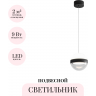 Подвесной светильник ODEON LIGHT RONI 5075/9L