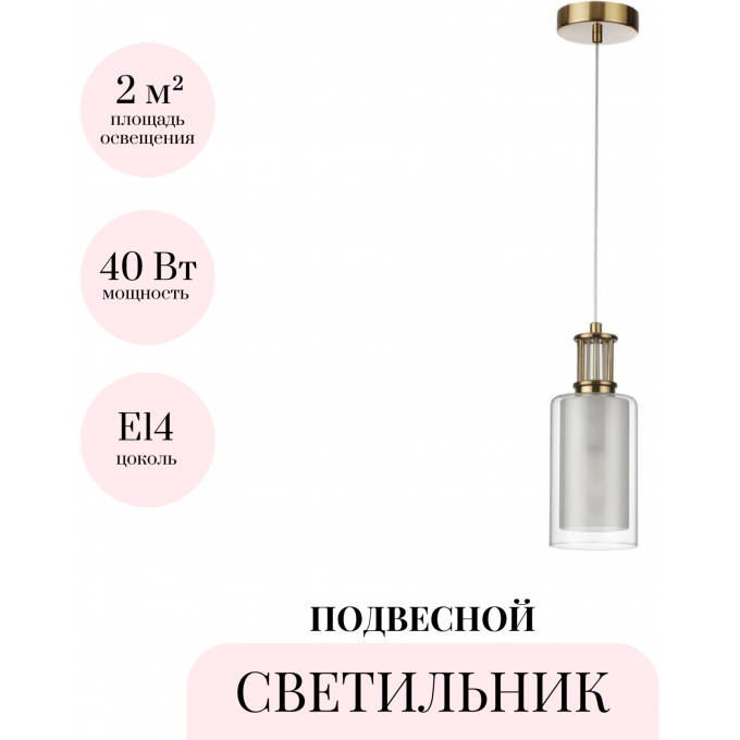 Подвесной светильник ODEON LIGHT SAGA CLASSIC 5088/1A