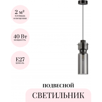 Подвесной светильник ODEON LIGHT SCROW 5057/1 Подвесной светильник ODEON LIGHT SCROW 5057/1