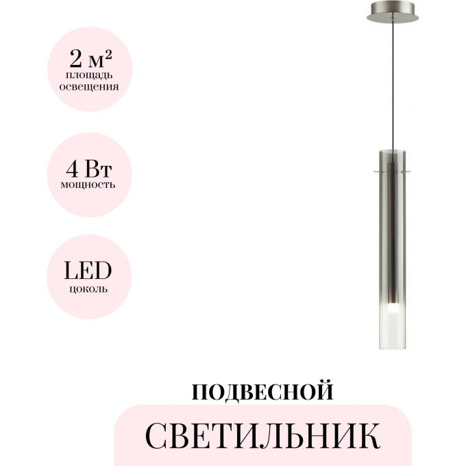 Подвесной светильник ODEON LIGHT SHINY 5061/5LA