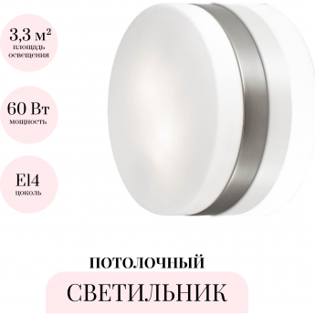 Потолочный светильник ODEON LIGHT DROPS PRESTO 2405/1C