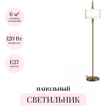 Торшер ODEON LIGHT EXCLUSIVE MARGARET 5415/3F Торшер ODEON LIGHT EXCLUSIVE MARGARET 5415/3F