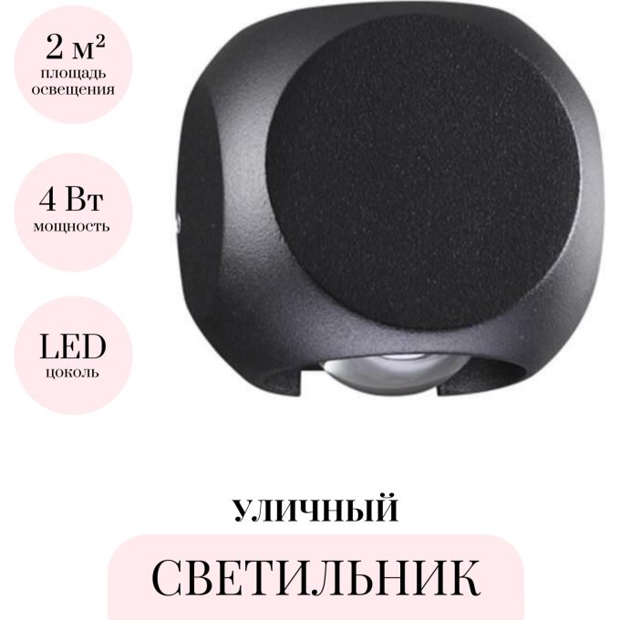 Уличный настенный светильник ODEON LIGHT HIGHTECH MIKO 4222/4WL