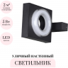 Уличный настенный светильник ODEON LIGHT VART 6654/5WL